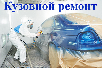 Экспертные тексты о кузовном ремонте от владельца автосервиса