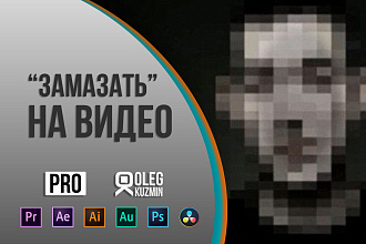 Удалить нежелательные объекты с видео