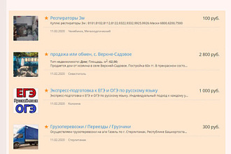 Парсинг сбор данных с сайта gde.ru