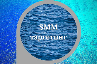 SMM продвижение