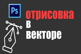 Отрисовка в векторе