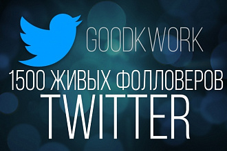 1500 читателей Twitter