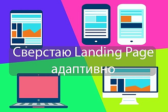 Вёрстка сайта по макету