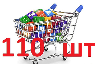 Качественно наполню сайт товарами 110 шт