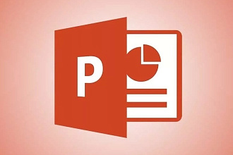 Оформление презентаций в PowerPoint