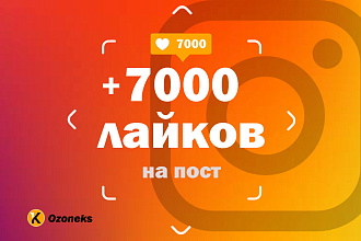 7000 лайков на пост в Instagram I Инстагарм
