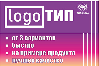 Создаю логотип