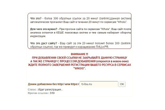Автоматический прогон Вашего сайта более чем по 300 сервисам Whois