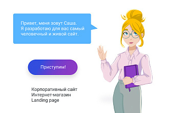 Эмоциональный веб-дизайн лендинга
