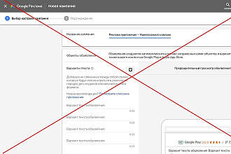 Продвижение мобильных приложений