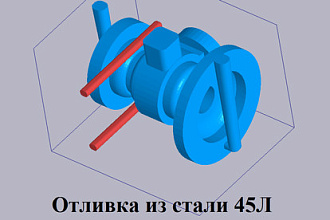 3D моделирование литейного производства