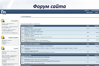 Ссылки на форумах