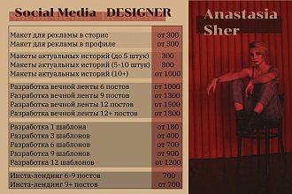 Дизайн социальных сетей