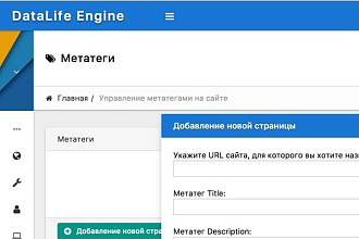 Обновлю DLE до актуальной версии