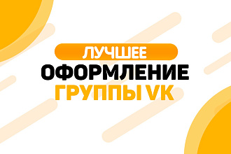 Оформление VK
