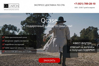 Дизайн лендинга