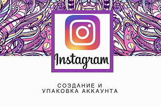 Создание и оформление аккаунта в Инстаграм