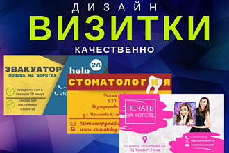 Создам дизайн визитки