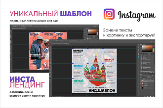 Инсталендинг лента инстаграм