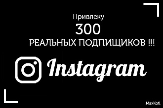 Привлечение подпищиков Instagram