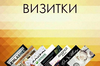 ВиЗиТкИ
