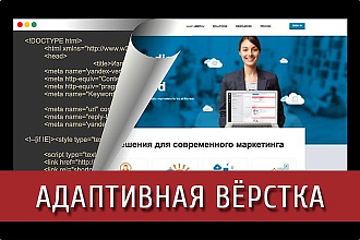 Вёрстка страницы по макету