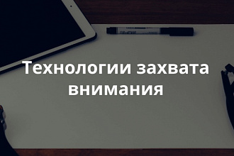 Цепляющие заголовки для E-mail рассылки