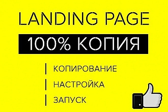 Скопирую сайт