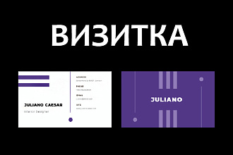 Разработаю дизайн визитки