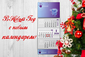 Календарь
