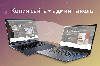 Копия Landing Page