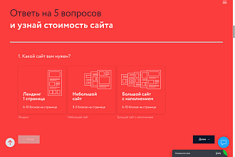 Создам сайт лендинг