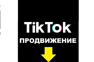 100 репостов тик ток + бонус