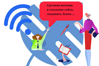 Лендинг - навсегда