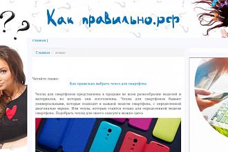 Ссылки навечно. трафик 350 хостов в сутки