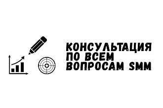 Консультация по продающему ведению сообщества в ВК