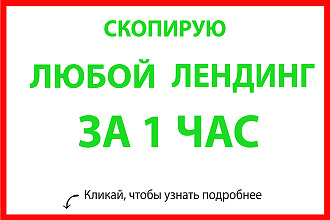 Скопирую любой Landing Page и установлю админ-панель