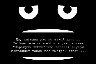 Тексты для песен . Красиво, качественно, долго