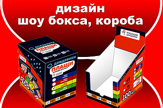 Разработаю дизайн упаковки
