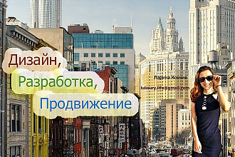 Адаптивная верстка страниц и Landing Page