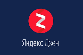 Продам канал Яндекс дзен не дорого