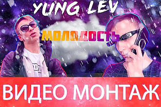 Проф. Видео монтаж