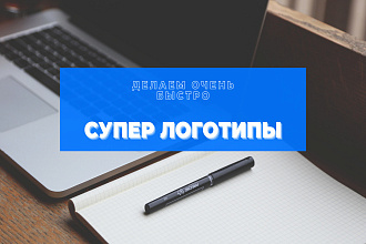 Логотипы ЗА минуту