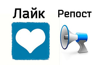 Репосты с вашей группы в ВК