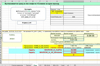 Excel. Макрос. Одной кнопкой. Обработка файлов xml, csv, txt, xls