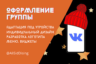Дизайн вашей группы ВК
