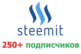 Steemit - увеличу количество подписчиков на ваш блог