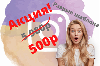 Новые 1000 готовых шаблонов, иконок, пресетов для Инстаграм