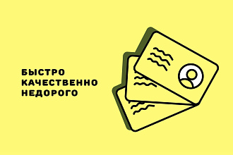 Разработаю визитку