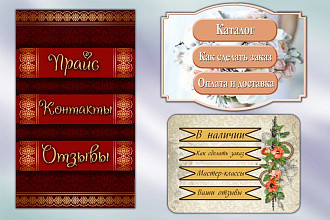 Создам графическое меню для Вашей группы
